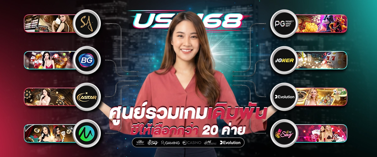 ศูนย์รวมเกมเดินครบวงจร